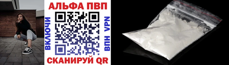 Купить закладки  Котлас  A-PVP VHQ 