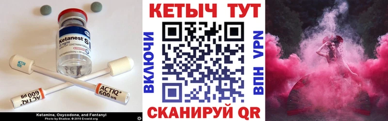 Купить закладки  Котлас  КЕТАМИН VHQ 