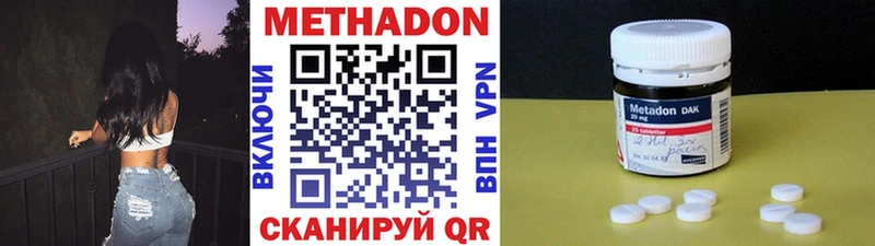 Метадон VHQ  Купить закладки  Котлас 